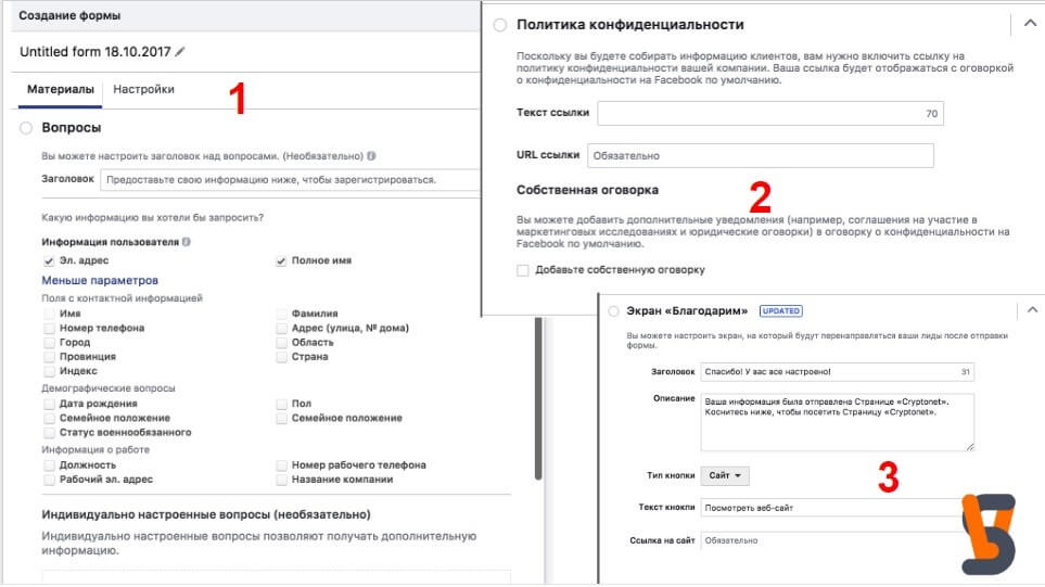 Как создать лид-форму 3.jpg Как создать лид-форму 3.jpg